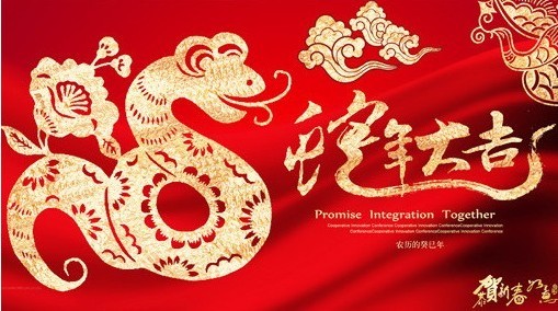 厨界新年联欢荟-2.jpg