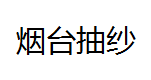 QQ截图20130216094126.png