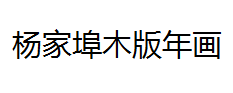 QQ截图20130216200550.png