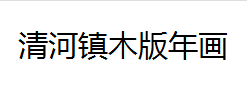 QQ截图20130218101439.png
