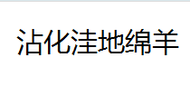 QQ截图20130218102904.png