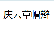 QQ截图20130222093339.png