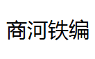 QQ截图20130222161530.png