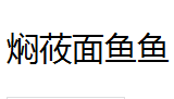QQ截图20130223120238.png