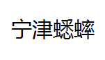 QQ截图20130224134336.png