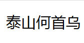 QQ截图20130224145818.png