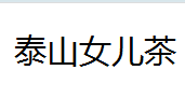 QQ截图20130225182230.png