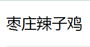 QQ截图20130225193415.png