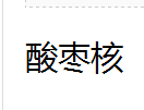 QQ截图20130225194914.png