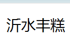 QQ截图20130225203735.png