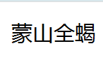 QQ截图20130225205035.png