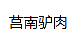 QQ截图20130225205539.png