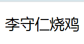 QQ截图20130226195437.png