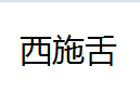 QQ截图20130226201255.png