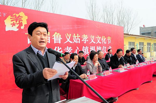 2013年3月18日，韩屯镇镇长商程鹏主持山东省茌平县韩屯镇首届鲁义姑孝义文化节开幕式。.jpg