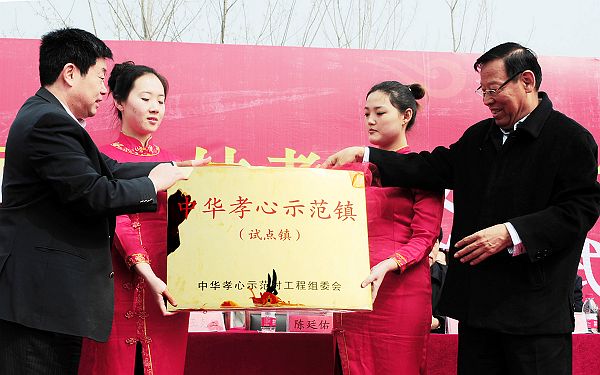 2013年3月18日，在山东省茌平县韩屯镇首届鲁义姑孝义文化节开幕式上，国务院参事室、正.jpg