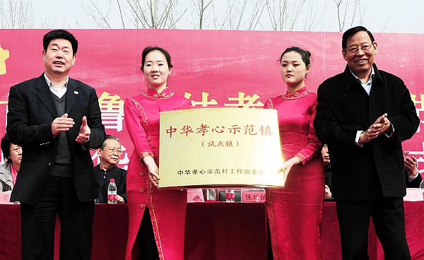 2013年3月18日，在山东省茌平县韩屯镇首届鲁义姑孝义文化节开幕式上，国务院参事室、正.jpg