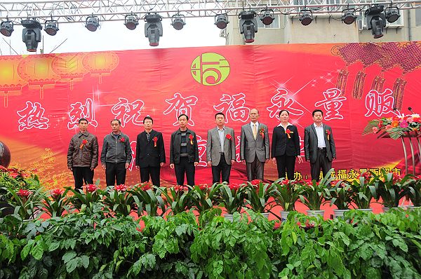 2013年3月17日，聊城华兴商厦福永量贩超市开业掠影。 (24).JPG