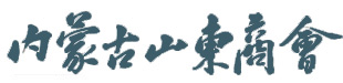 nmgsdsh-logo.jpg
