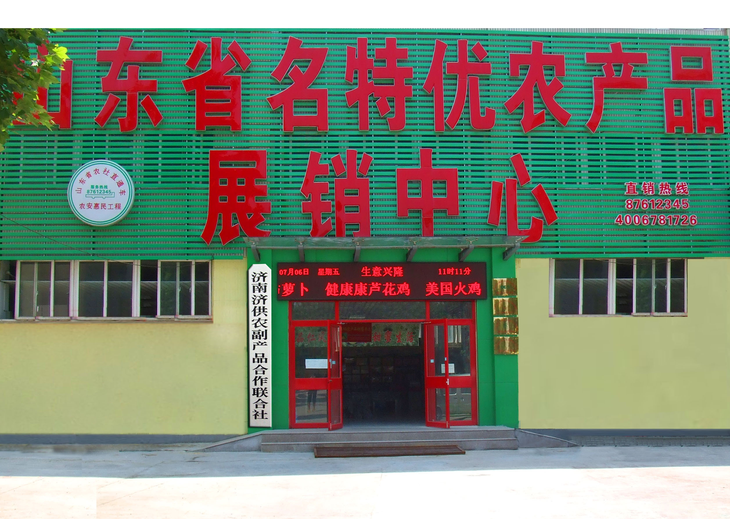门口图片.jpg