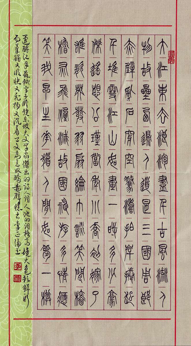 lizhenglun01.jpg