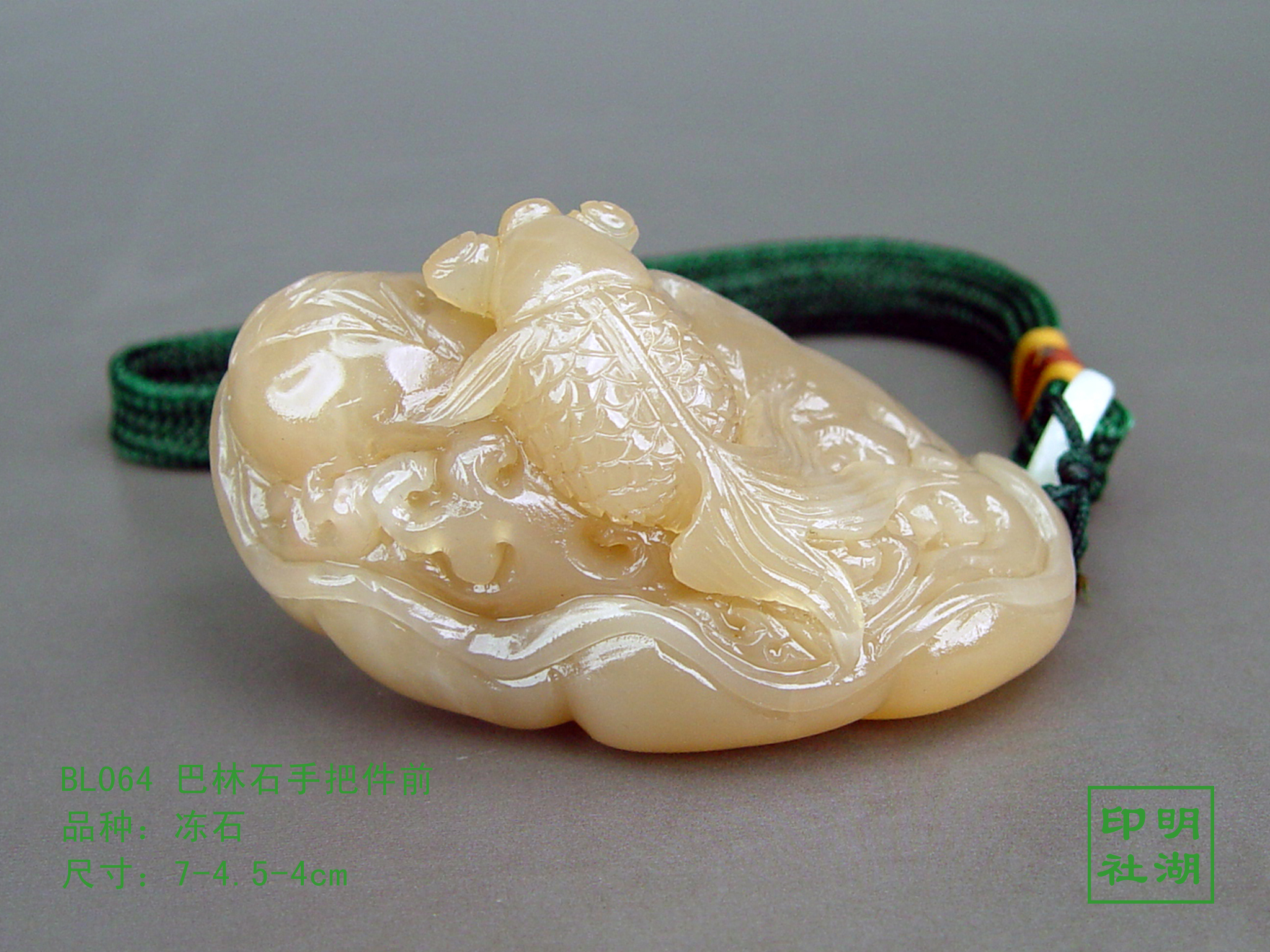 BL064巴林冻石把件前7-4.5-4cm副本.jpg