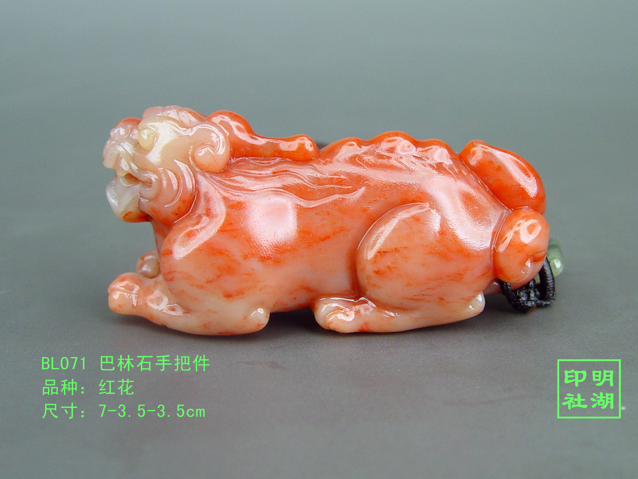 BL071巴林红花把件后7-3.5-3.5cm副本.jpg