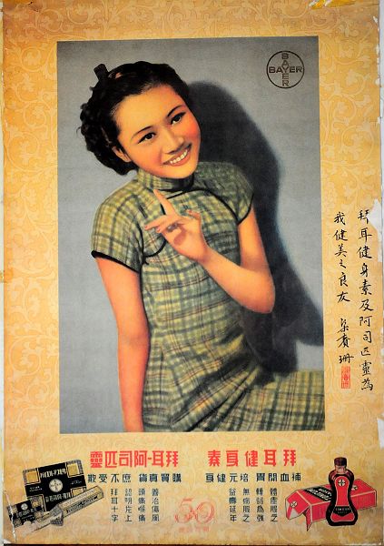 2013年3月23日，李经荣藏品”民国时期招贴画“ 亮相。 (14).jpg