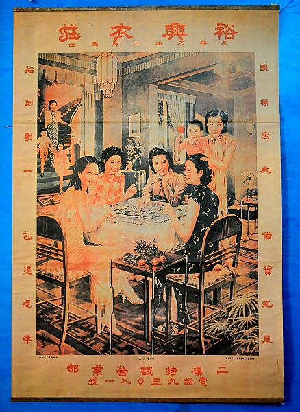 2013年3月23日，李经荣藏品”民国时期招贴画“ 亮相。 (26).jpg