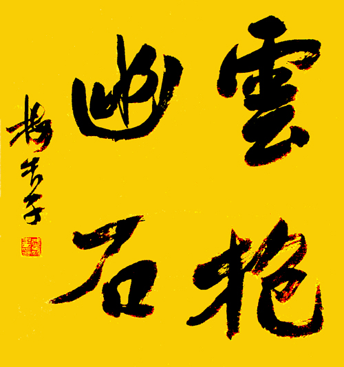 20090919230654704.jpg