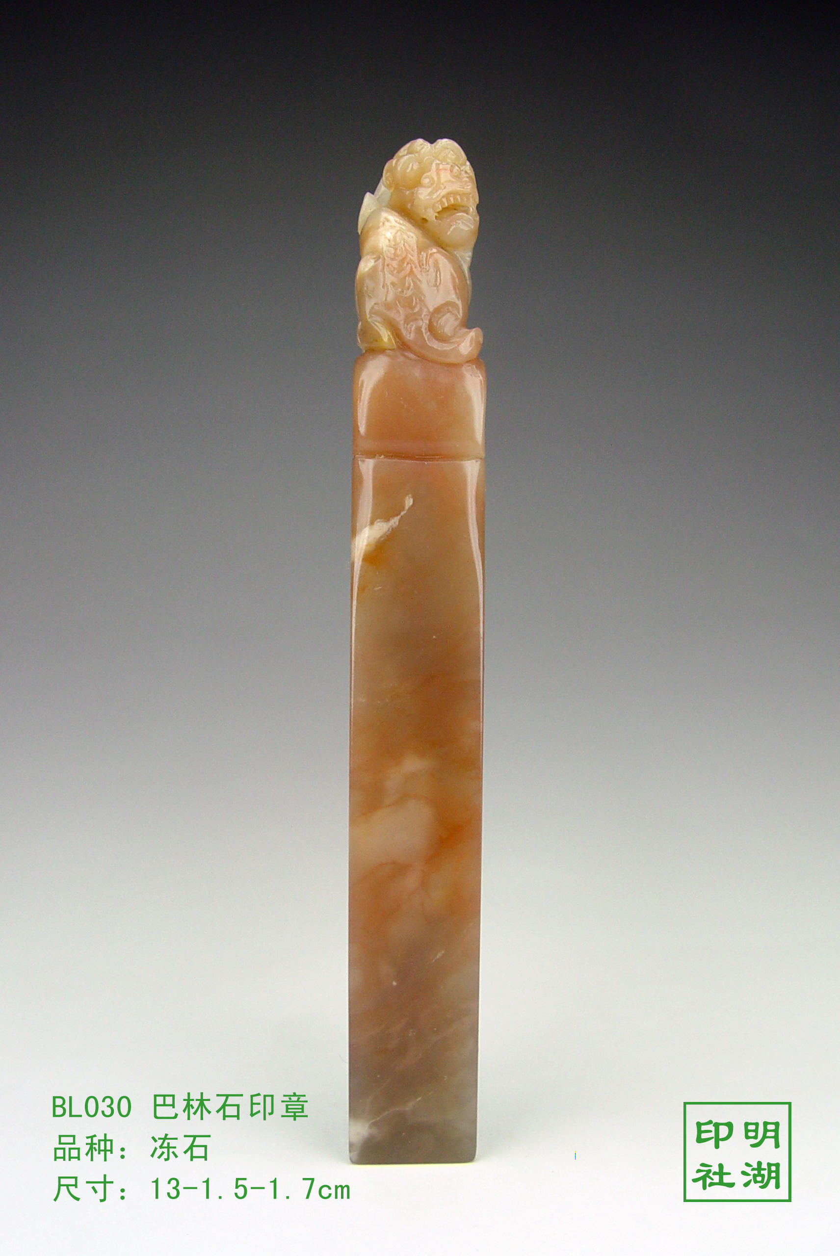 BL030巴林冻石章前13-1.5-1.7cm副本.jpg