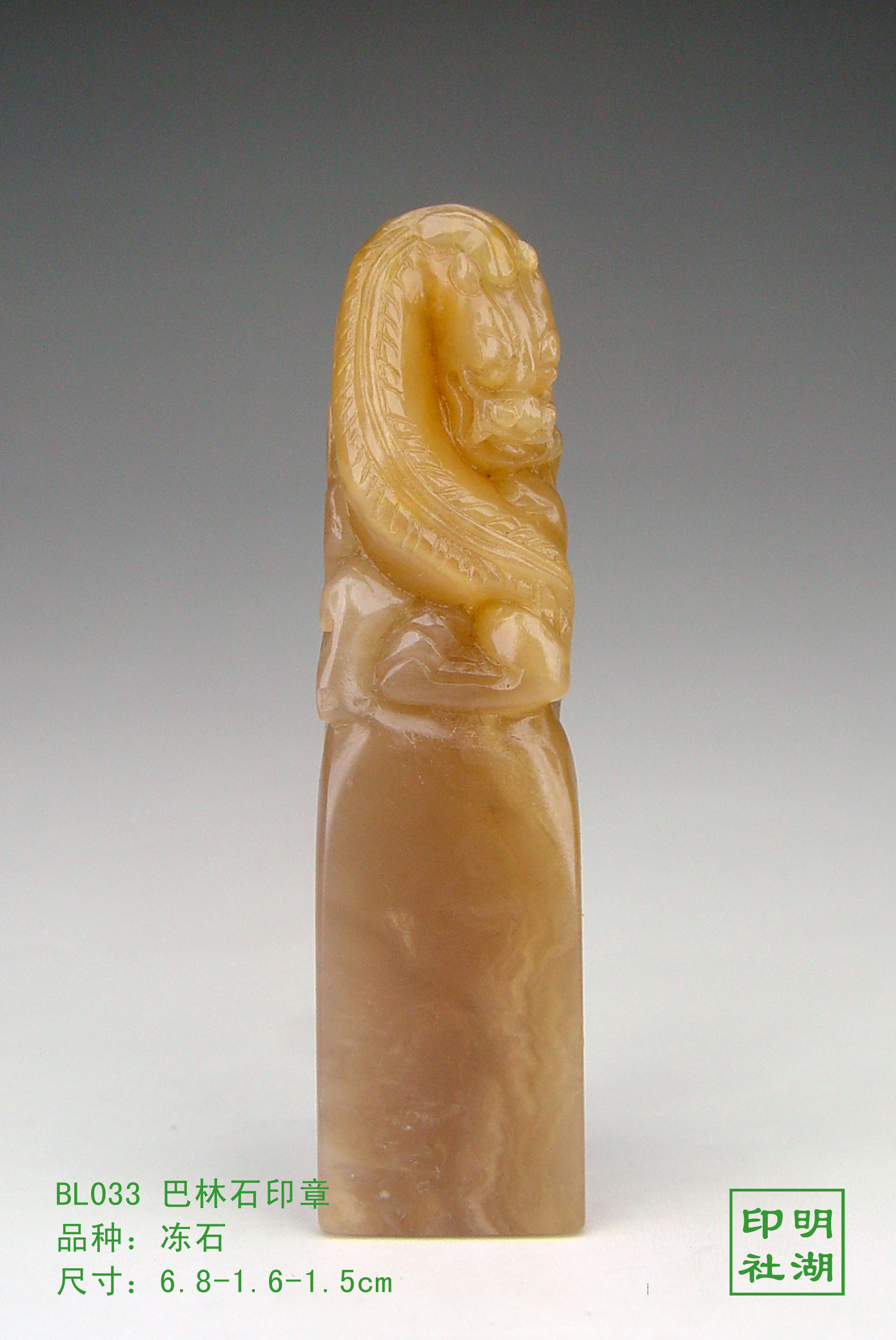 BL033巴林冻石小章前6.8-1.6-1.5cm副本.jpg