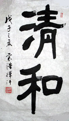 czh 008.jpg
