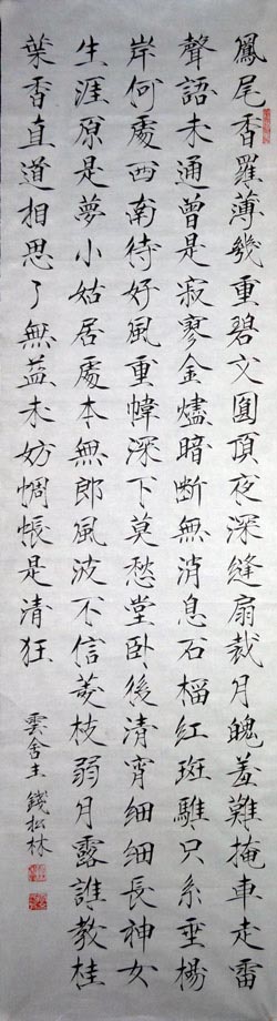 qiansongl (17).jpg