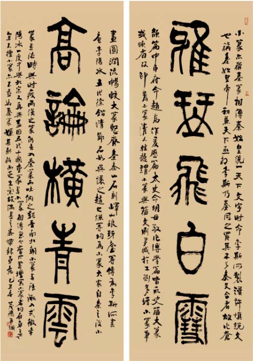 duilian-xiaozhuan.jpg
