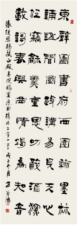 zhangshuishi-lishu.jpg