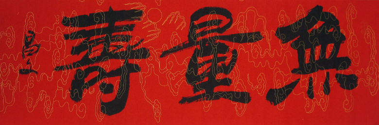 changwen 029.jpg