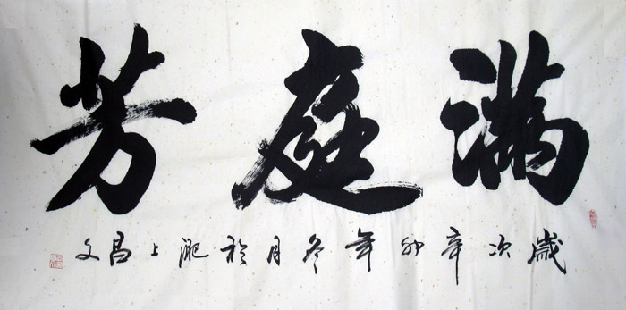 changwen 013.jpg