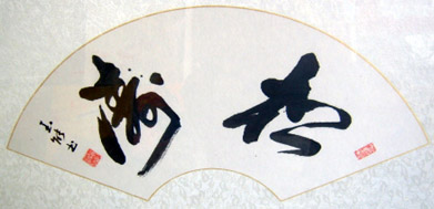 yuneng (1).jpg