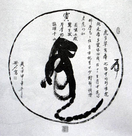 yinyuyun 031.jpg