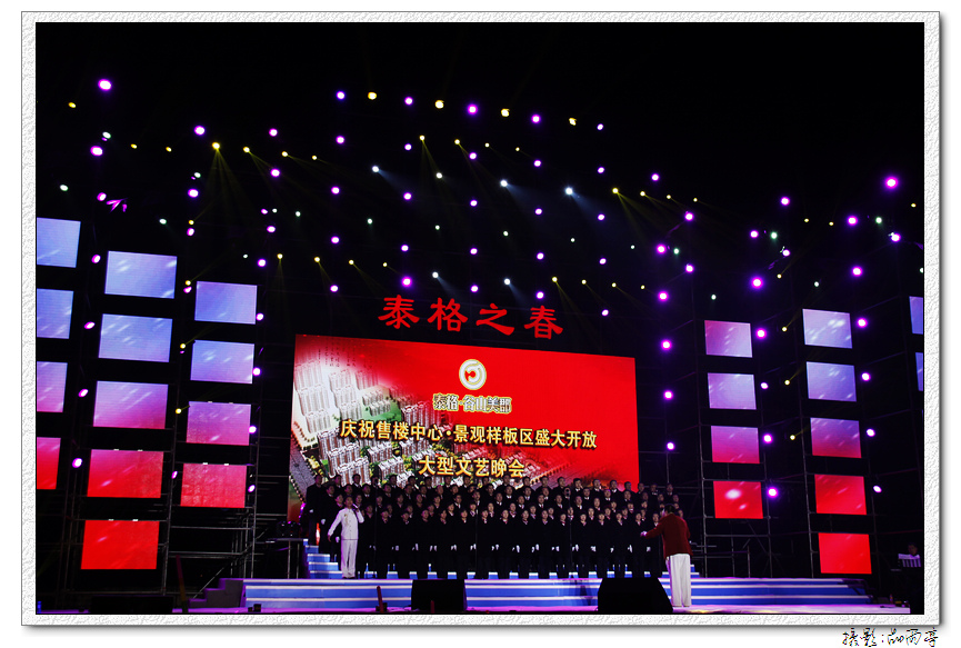 泰格之春晚会 011.jpg