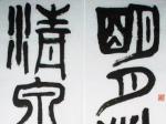 thumb_150_112_20120901092014522.jpg