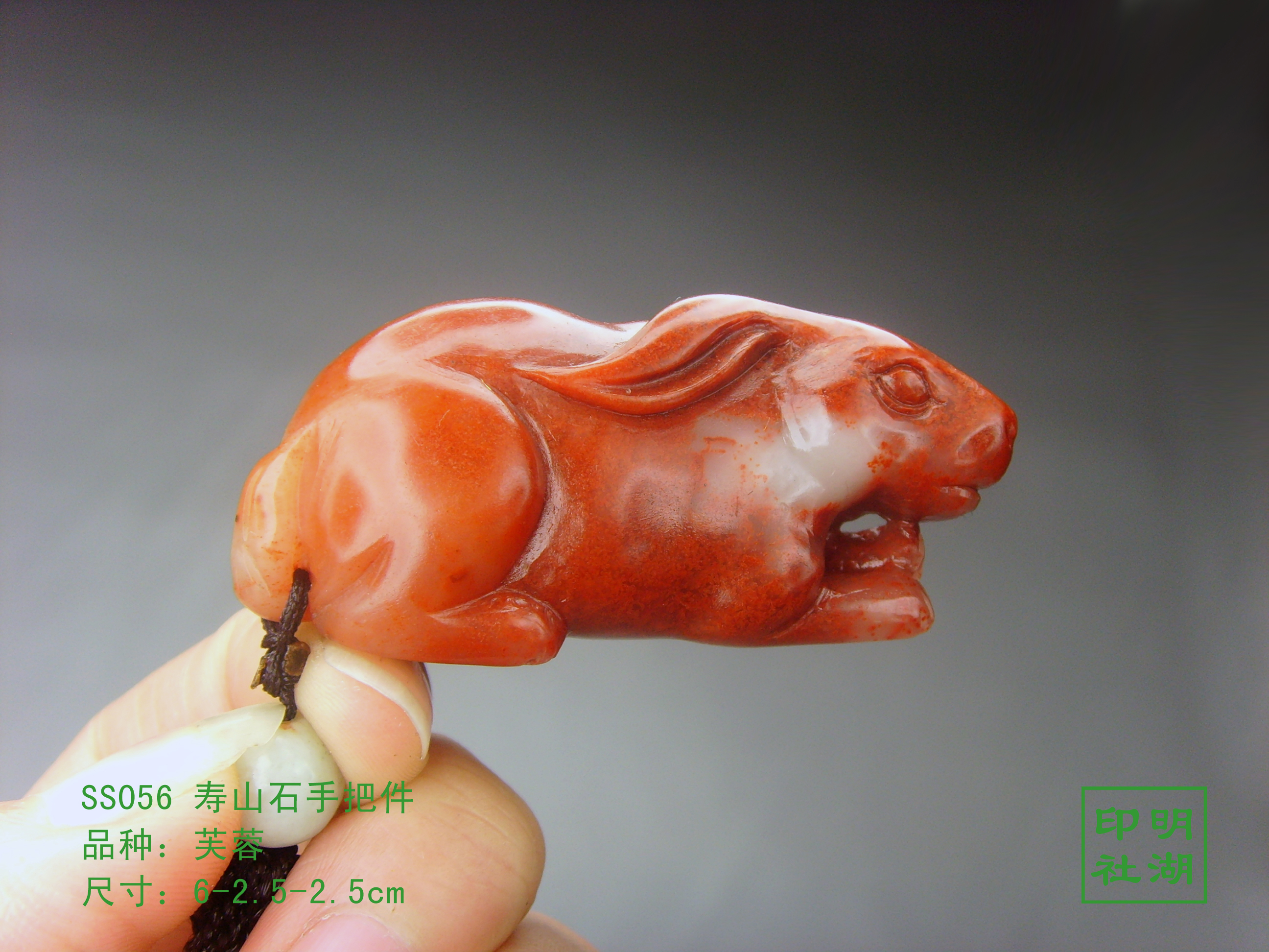 ss056寿山芙蓉把件前6-2.5-2.5cm副本.jpg