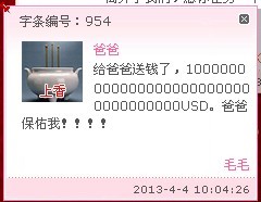 也有滑稽的这位美元吧 送的数不过来了