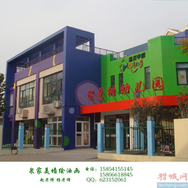 智慧树幼儿园.jpg
