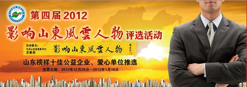 未命名影响山东.jpg