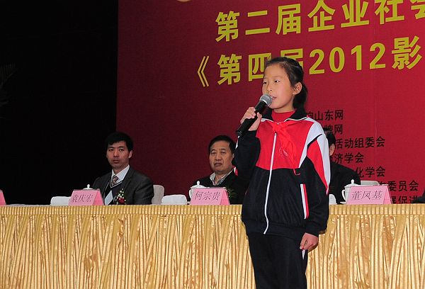 山东第二届企业社会责任与爱心榜样公益活动暨《第四届2012影响山东风云人物》大型图书.jpg