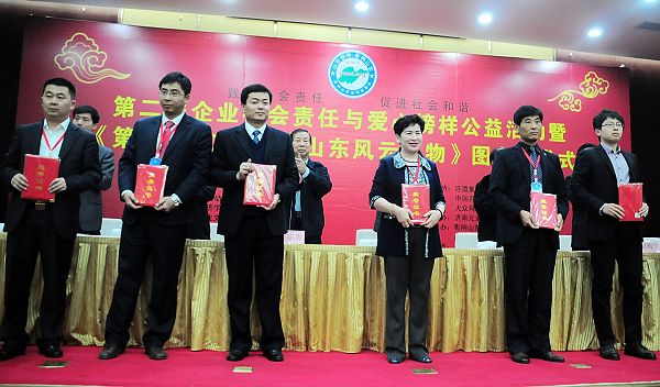 山东第二届企业社会责任与爱心榜样公益活动暨《第四届2012影响山东风云人物》大型图书.jpg