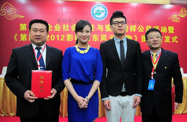 山东第二届企业社会责任与爱心榜样公益活动暨《第四届2012影响山东风云人物》大型图书.jpg