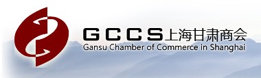 上海市甘肃商会logo.jpg